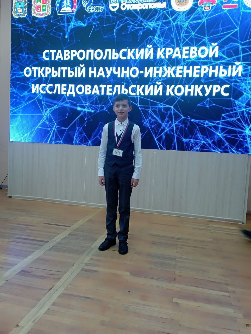 Курилов Егор (5 класс) – победитель I этапа Ставропольского краевого открытого научно-инженерного исследовательского конкурса