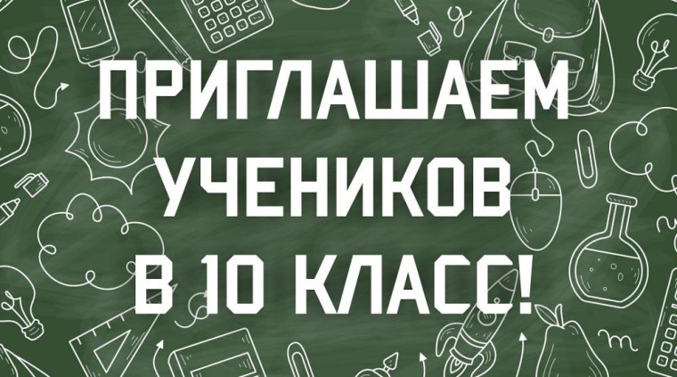 Уважаемые родители выпускников 9 классов!.